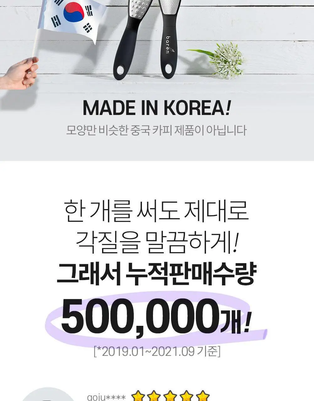 [OY단독] 바렌 매직 샤인 더블 풋파일 상세페이지 9